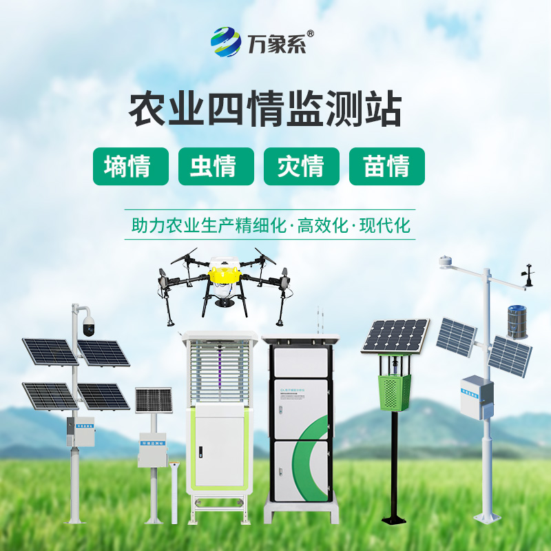 農業四情自動監測系統，智慧管理農田